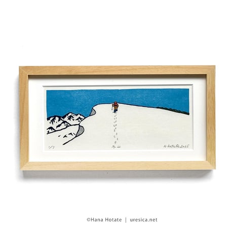保立葉菜　木版画「雪山」