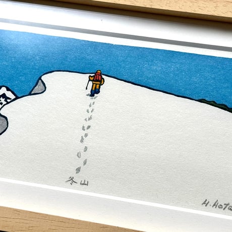 保立葉菜　木版画「雪山」