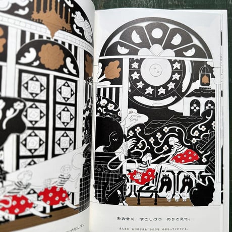『ながい ながい いえで』北澤平祐★サイン本