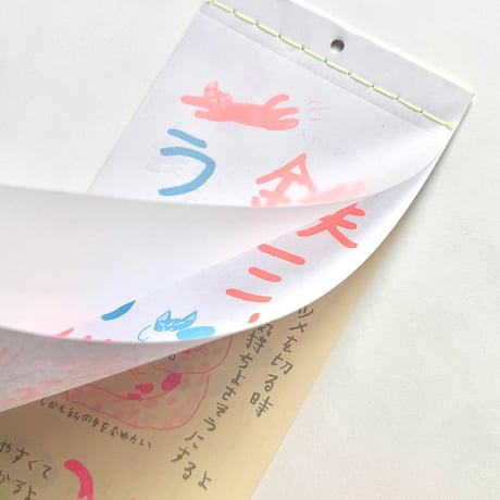 ミロコマチコ「鉄三、うちの猫たちはね。」カレンダー2027