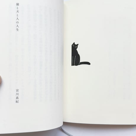 『猫もあなたを愛してる』gururi編