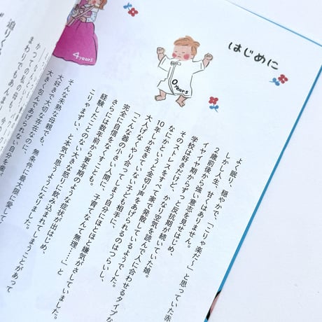 『機嫌のいいママになりたい！』杉浦さやか★サイン本