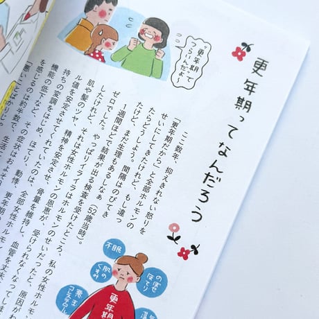 『機嫌のいいママになりたい！』杉浦さやか★サイン本