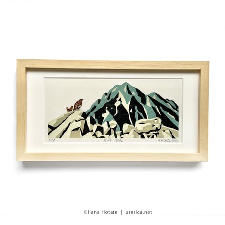 保立葉菜　木版画「岩峰と雷鳥」