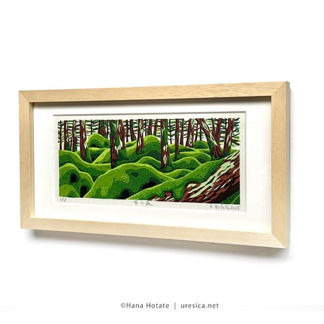 保立葉菜　木版画「苔の森」