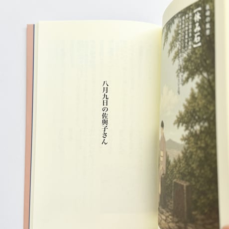 『いまを楽しむ 長崎ものしり手帳 』下妻みどり★サインカード付