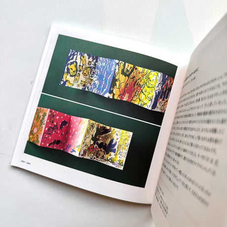 『Chiki Kikuchi: Picture Books』きくちちきのえほん