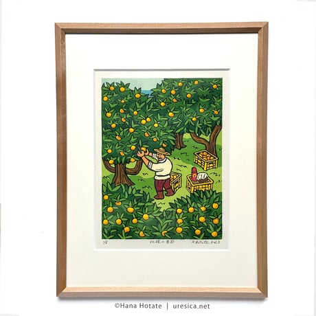 保立葉菜　木版画「収穫の季節」