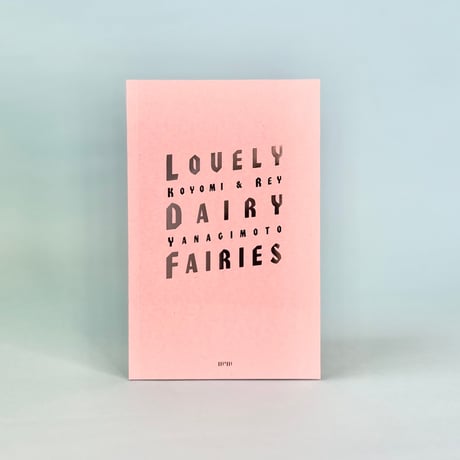『LOVELY DAIRY FAIRIES』KOYOMI & REY YANAGIMOTO★サイン本