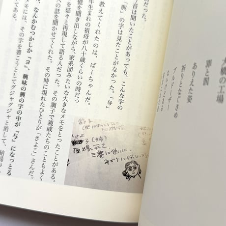 『いまを楽しむ 長崎ものしり手帳 』下妻みどり★サインカード付