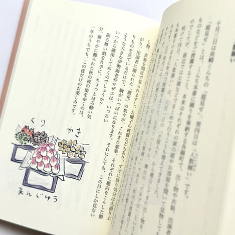 『いまを楽しむ 長崎ものしり手帳 』下妻みどり★サインカード付