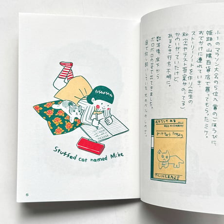 『dolls & folk toys』杉浦さやか★サイン本