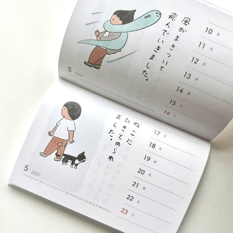 みつこ絵日記週めくりカレンダー2027