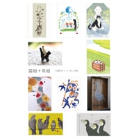 令和8年熊本地震チャリティ絵葉書