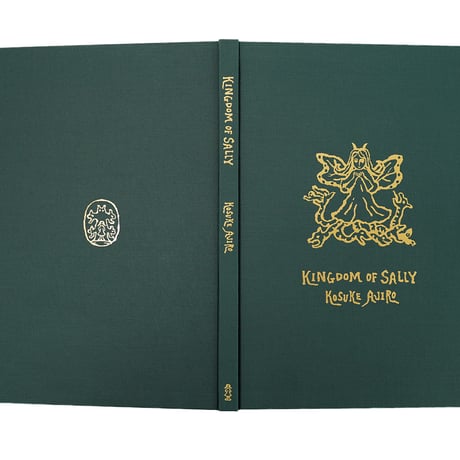 『Kingdom of Sally』網代幸介★サイン本（予約）