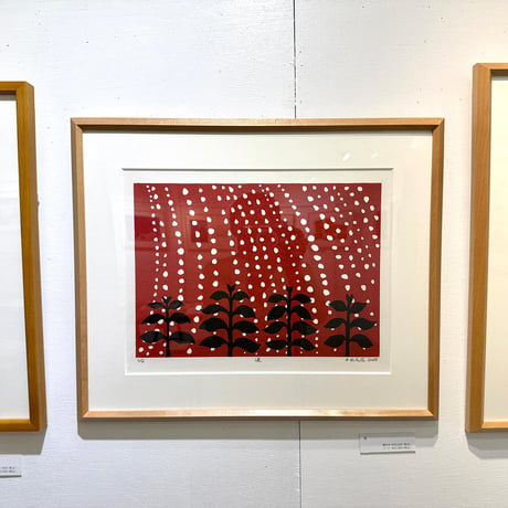 保立葉菜　木版画「涙」赤
