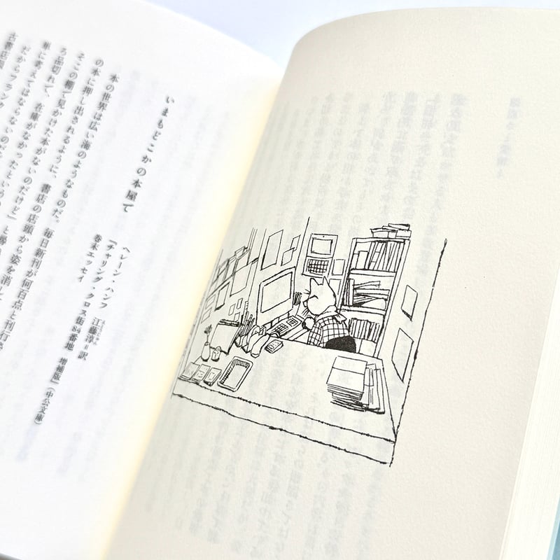 本とねこと青い自転車』辻山良雄・坂本千明☆サイン本 | URESICA