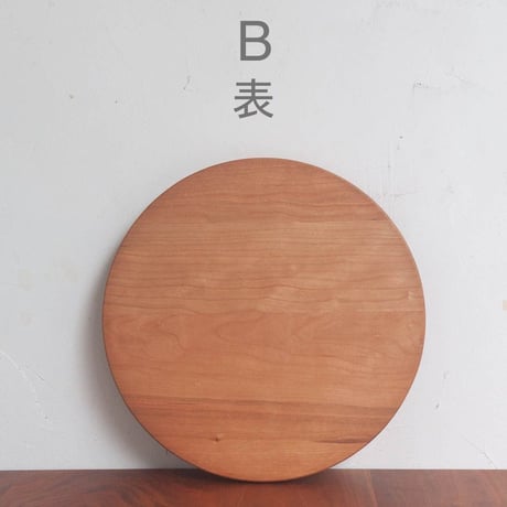 丸まな板 チェリー材 (直径30cm) 木目選択可