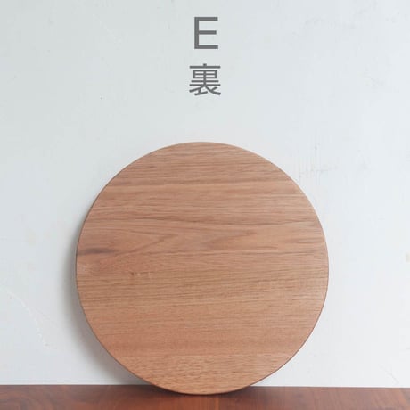 丸まな板 クルミ材 (直径30cm)　木目選択可