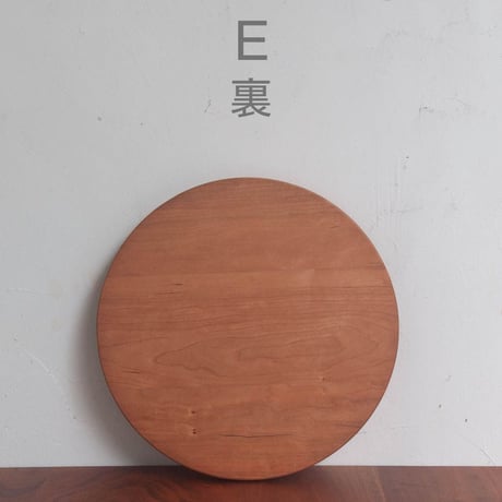 丸まな板 チェリー材 (直径30cm) 木目選択可