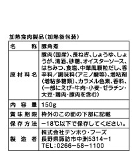 魯肉飯(ル―ローハン)【1袋1人前入】