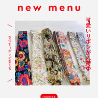 ハンドメイド　リボンセレクション　リバティ柄、バティックリボン等