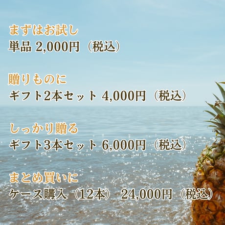 「ROTUI」タヒチ産100%パイナップルジュース1000ml