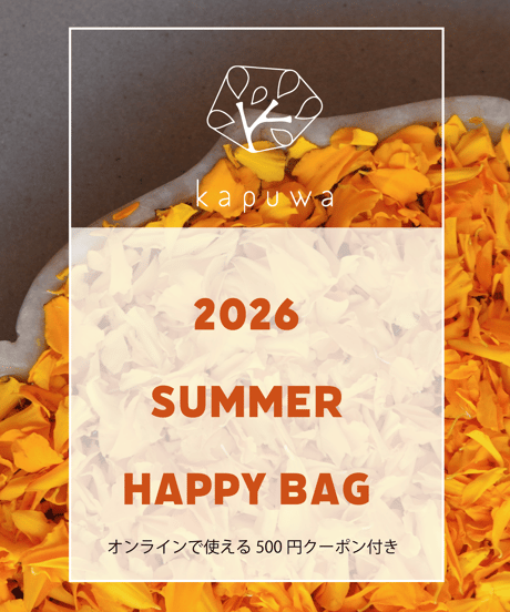 【特典付き予約販売・数量限定】夏のHAPPY BAG ウエア4点セット