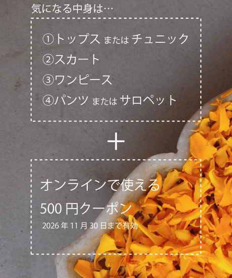 【特典付き予約販売・数量限定】夏のHAPPY BAG ウエア4点セット