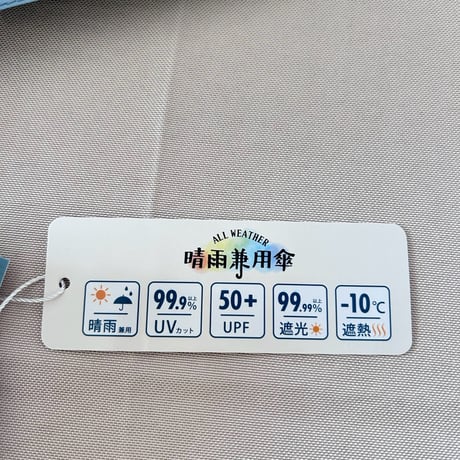 晴雨兼用折り畳み傘　メニ―キャット