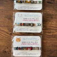 【留め具リニューアル】コトフクさんの軽量くびわ　コーヒー