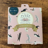 （3枚入り）アクティブキャット　ホットアイマスク