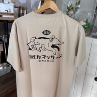 猫印　微力マッサージ　ビッグシルエットTシャツ