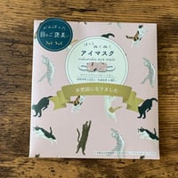 （1枚入り）アクティブキャット　ホットアイマスク