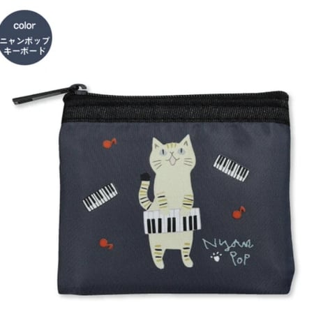 小物を迷子にさせません！ミニポーチ　MUSIC