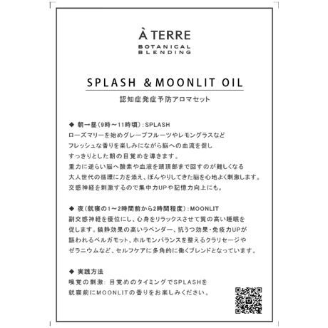 認知症発症予防アロマ&PORTABLE WOOD DIFFUSER_Gift set