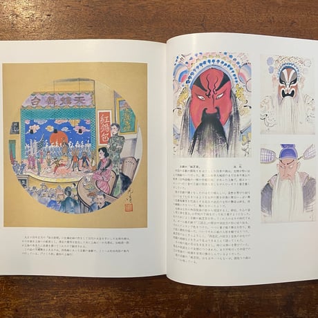 「金子光晴画帖」河邨文一郎 編