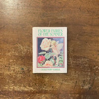 チムとうだいをまもる」エドワード・アーディゾーニ | Frobergue