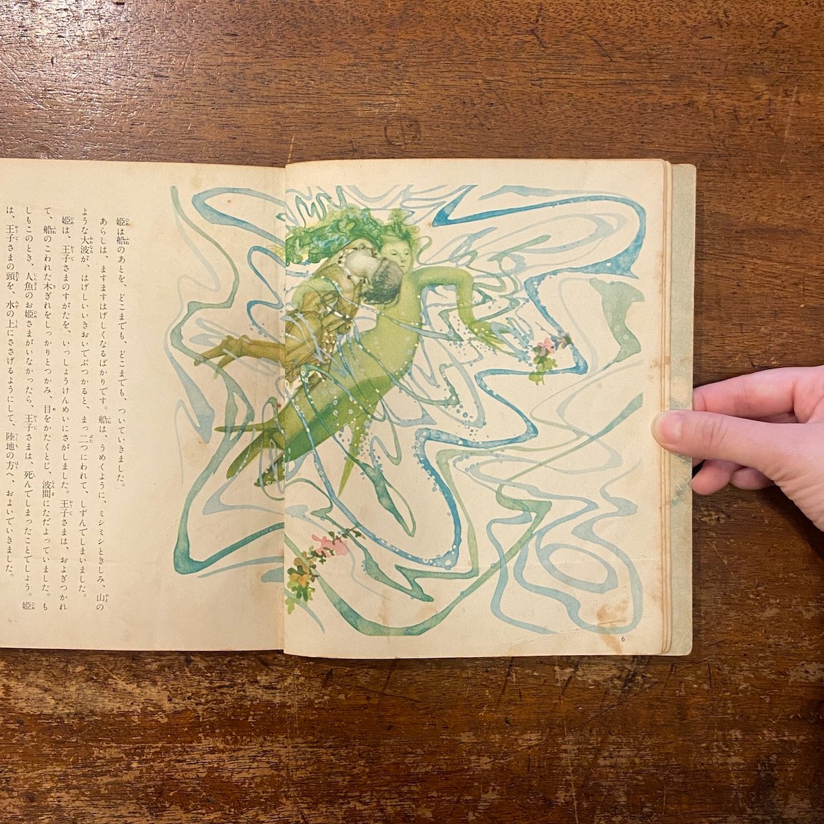 トツパンの絵物語 アンデルセン童話 3 」佐藤春夫 文 初山滋 絵
