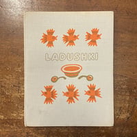 ひょうのぼんやりおやすみをとる」角野栄子 作 いせひでこ 絵