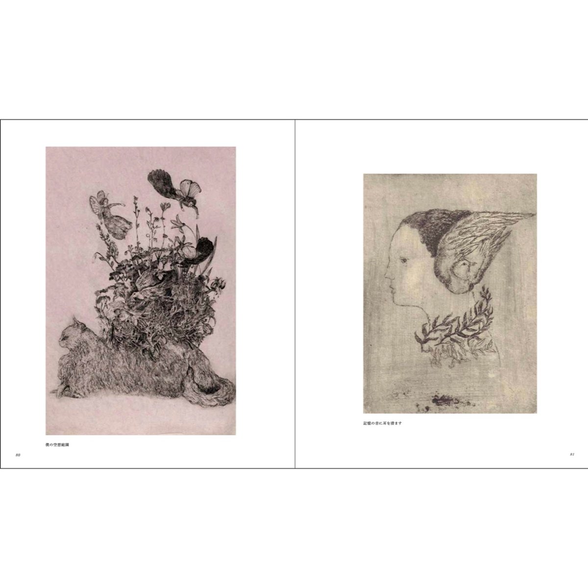 予約商品＞「長いお散歩 西田陽子銅版画集（版画付き・特装版