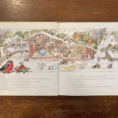 「メリッサと12のてがみ」マリア・クラレット　岸田今日子 訳