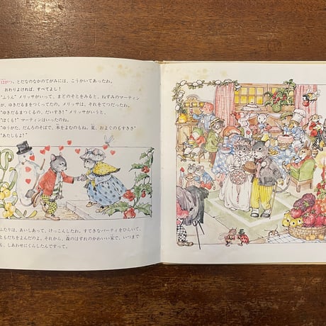 「メリッサと12のてがみ」マリア・クラレット　岸田今日子 訳