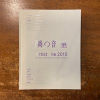 踊り候え」鴨居玲 | Frobergue online store