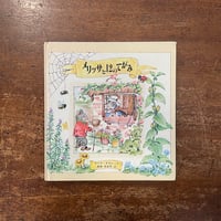 「メリッサと12のてがみ」マリア・クラレット　岸田今日子 訳