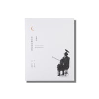 ＜新品商品＞「愛蔵版　宮沢賢治童話集」宮沢賢治 著　日下明 絵　小埜裕二 監修