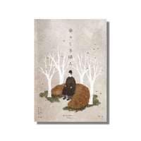 ＜新品商品＞「華々しき隣人　repair作品集」谷口有佳 文　日下明 絵