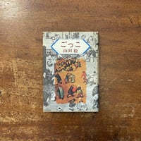 定本 金子光晴全詩集：筑摩書房版」限定1500部 サイン入り | Frobergue