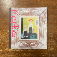 「メアリー・ブレア展図録　人生の選択、母のしごと」