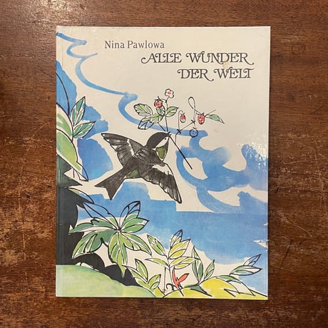 「ALLE WUNDER DER WELT」Nina Pawlowa　Valeri Alfejewski